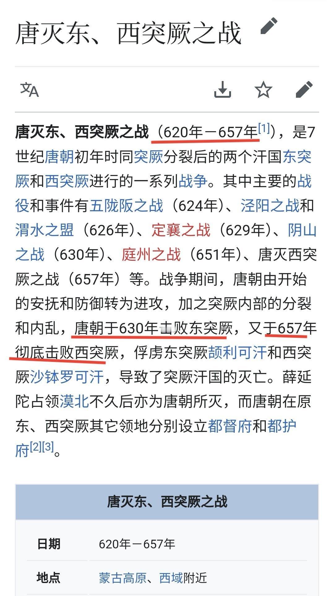 汉武帝时期出现的 卫媪 恰好是在西汉正在大举击溃匈奴的时候而武则天的出现，也恰好