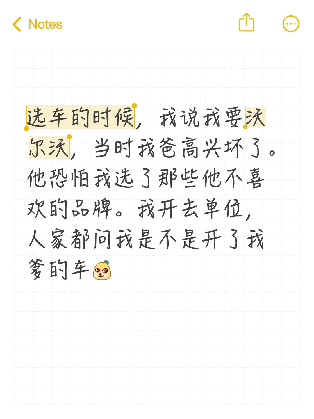 女孩眼中的沃尔沃