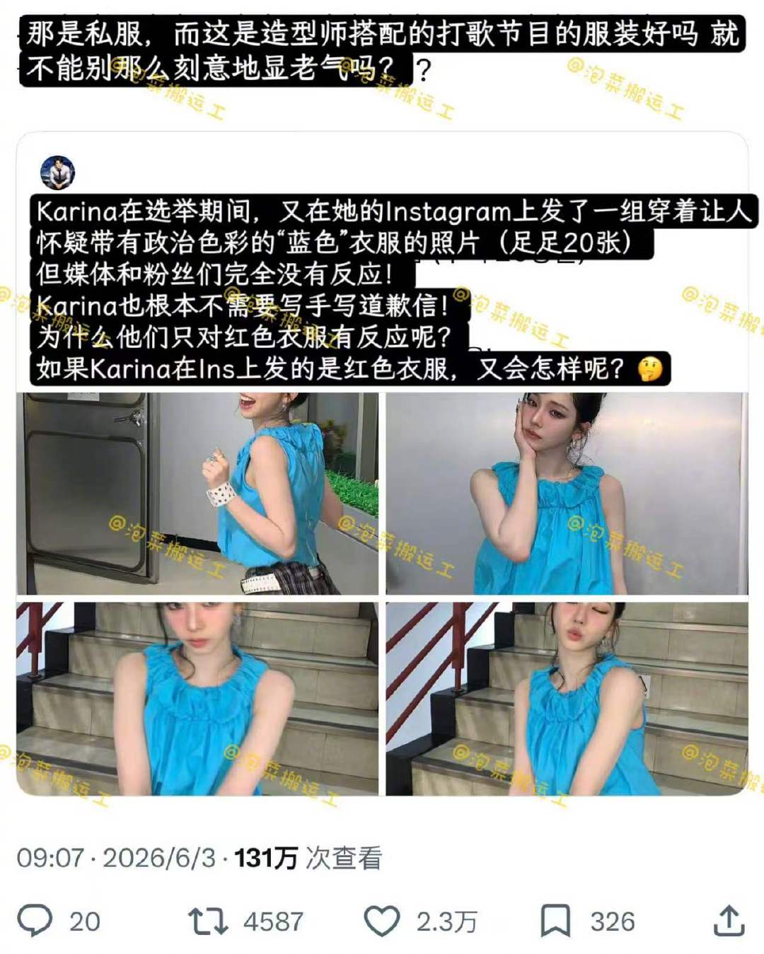 柳智敏在选举期的服装引争议柳智敏在选举期的服装 柳智敏在选举期的服装  事怎么那