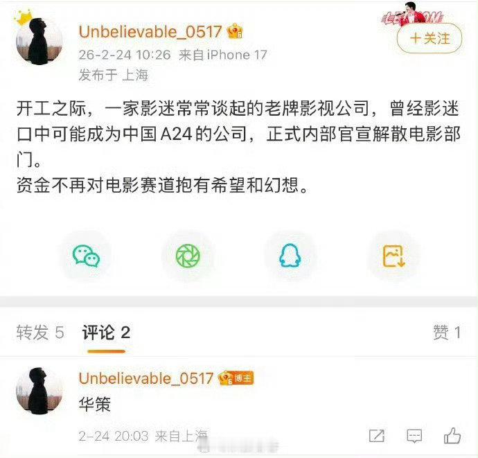华策电影部门解散了华策解散电影部门 华策电影部门解散了 