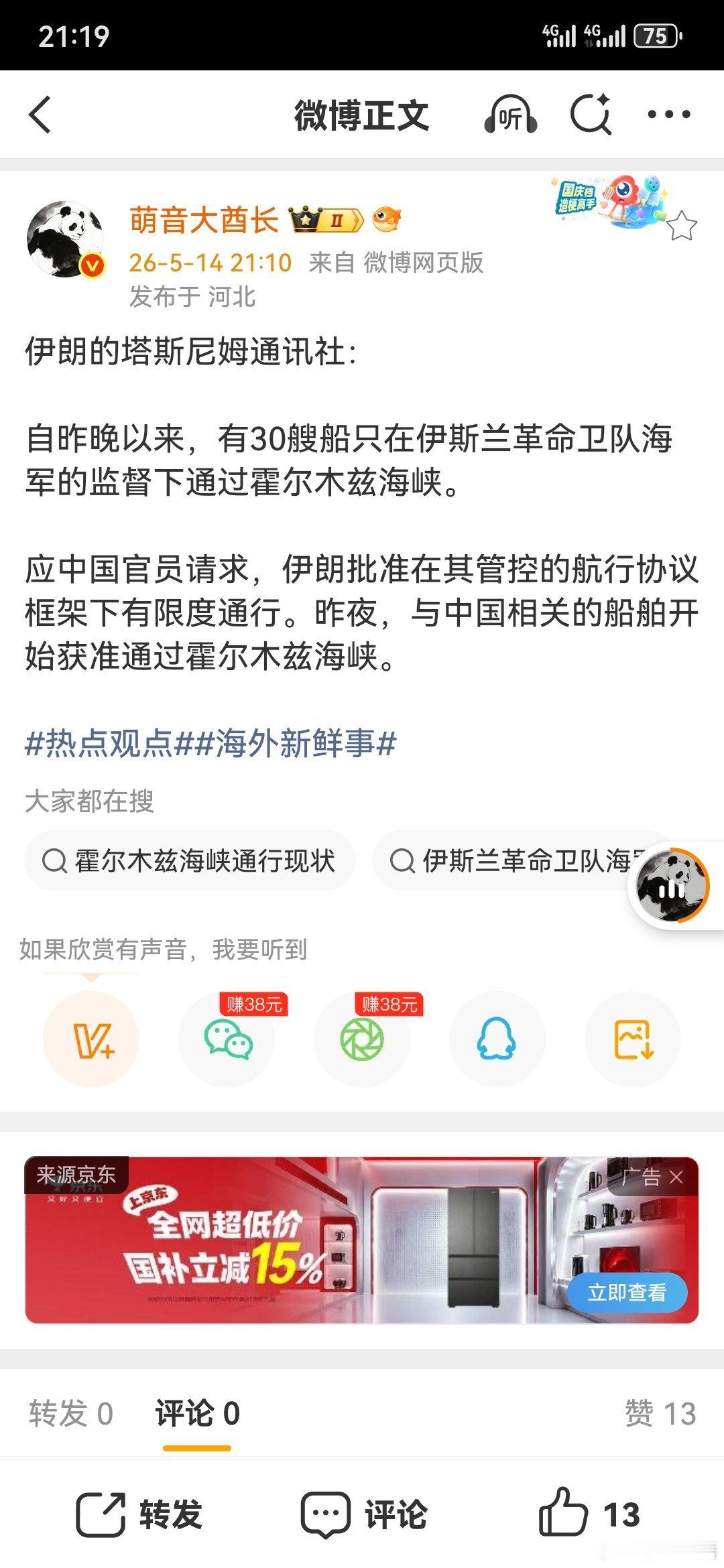 人家伊朗即便仅做卖油生意，也不会不让买主过不了口子。若这么点简单道理都看不出来，