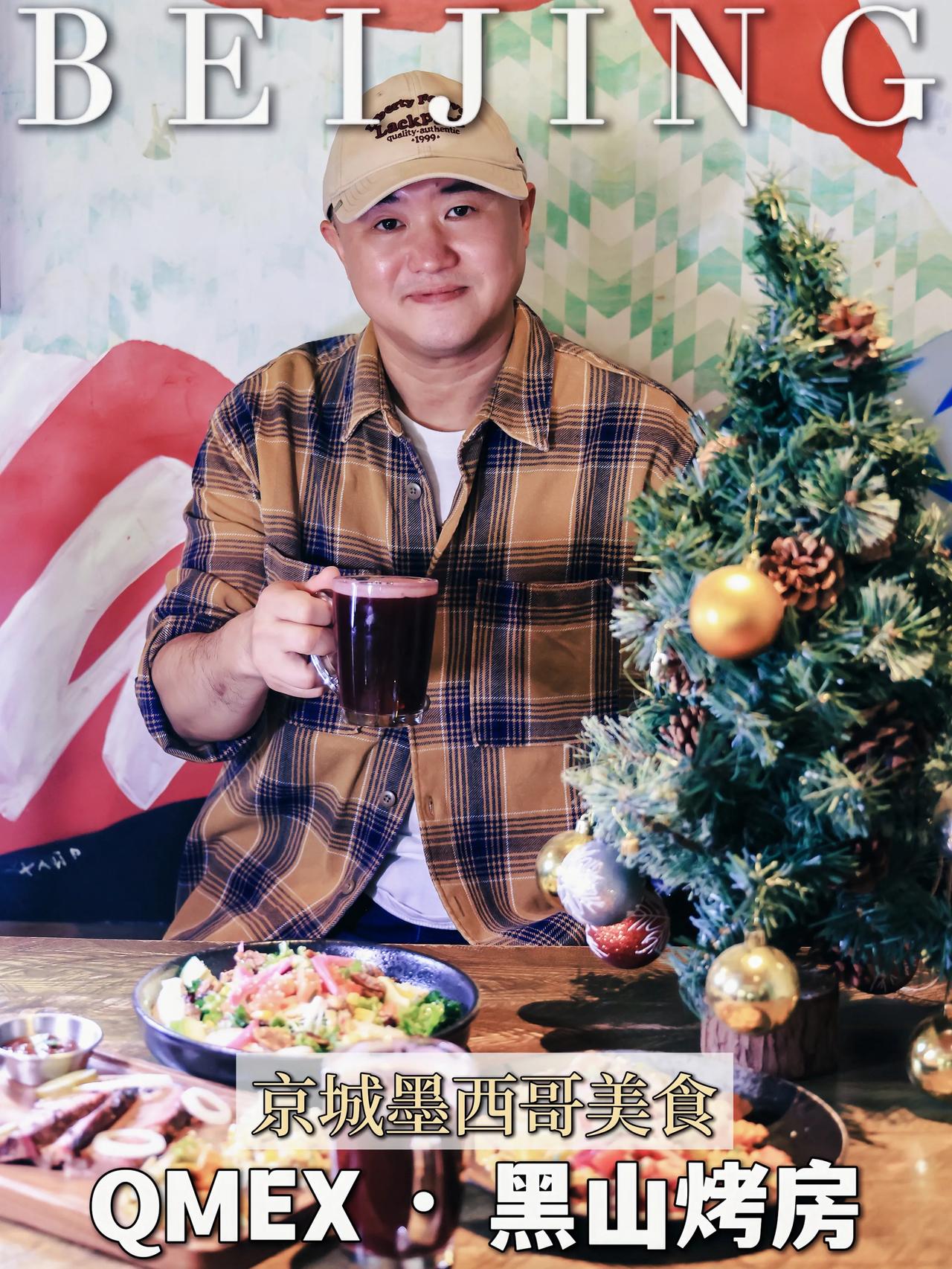 墨西哥美食与烟熏慢烤的味蕾盛宴

❄️寒冷的冬日，雪花漫天，悄悄告诉你，冬天越冷