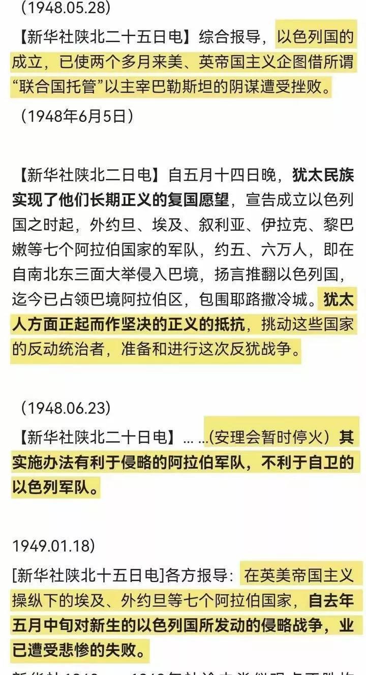 #妙笔生花创作挑战# 1948年在以色列建国的第二天，几个阿拉伯国家就联合起来，
