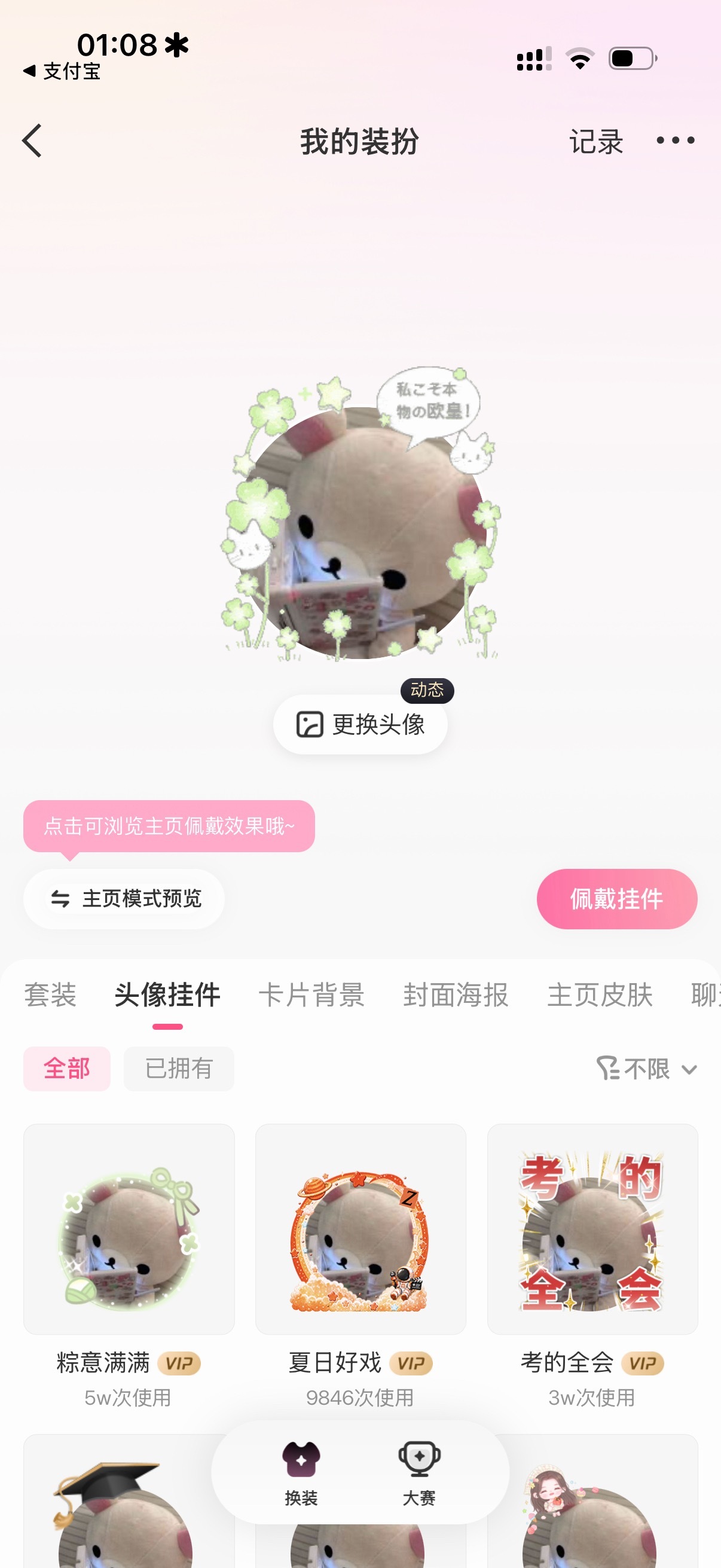 我好喜欢这个fls呀好配袜袜普 