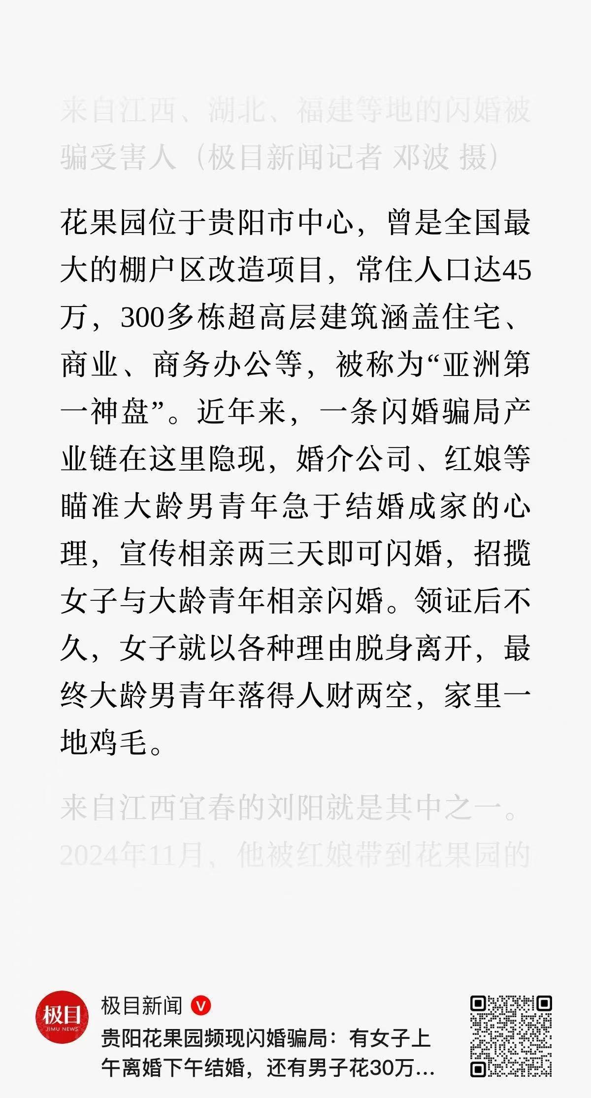 看到这类新闻，其实一点也不感到意外，有利益就有市场，有市场就会滋生骗局。这种“上