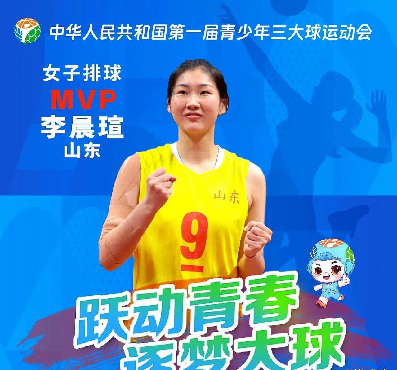 李晨瑄获得三大球女排赛MVP！实至名归！
全国青少年三大球赛女排最佳阵容：
最有