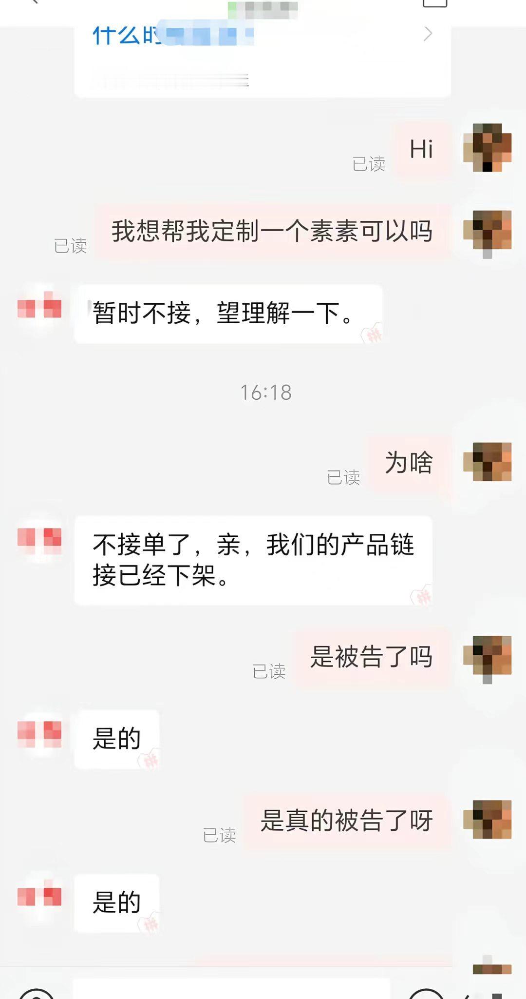 丽萍铲爷你们看你们，怪小气的 ​​​