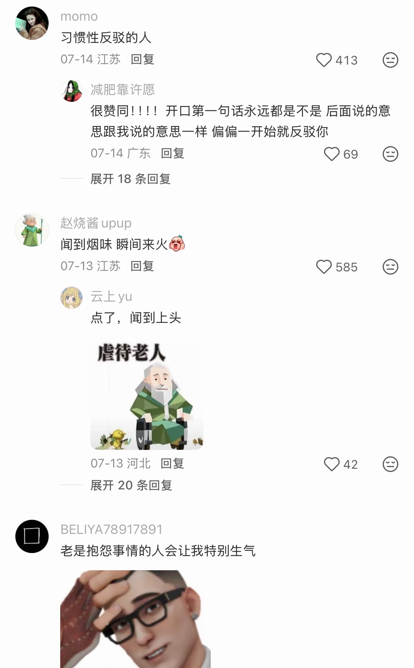 特别讨厌插队的人，很容易让我怒起来 