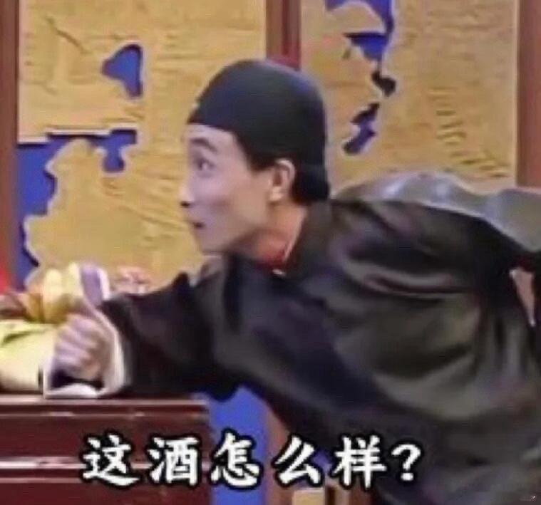 南方人好像不太了解这个梗 