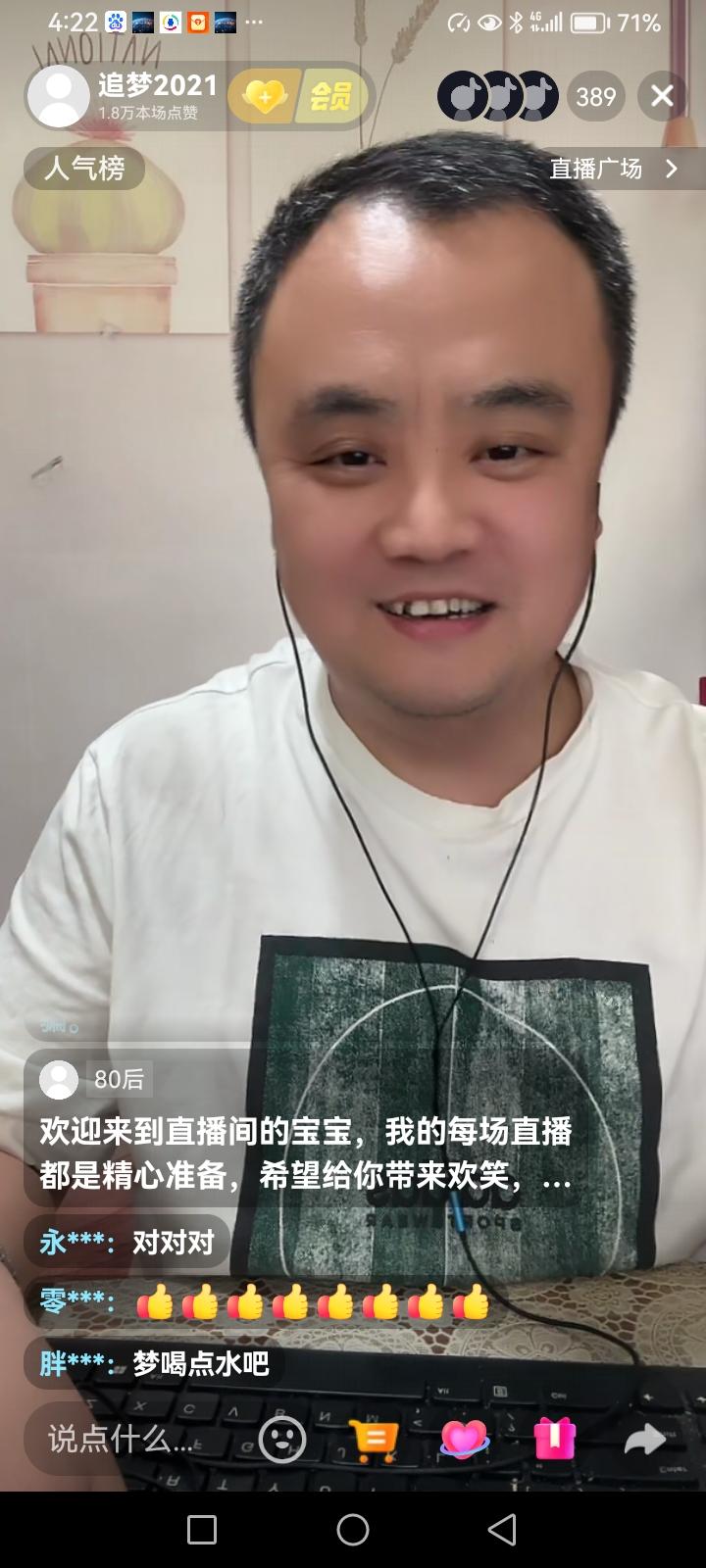 在支持许妈的主播中，追梦，张涛，还是比较理智的，从来不参与是非，直播间人气也不错