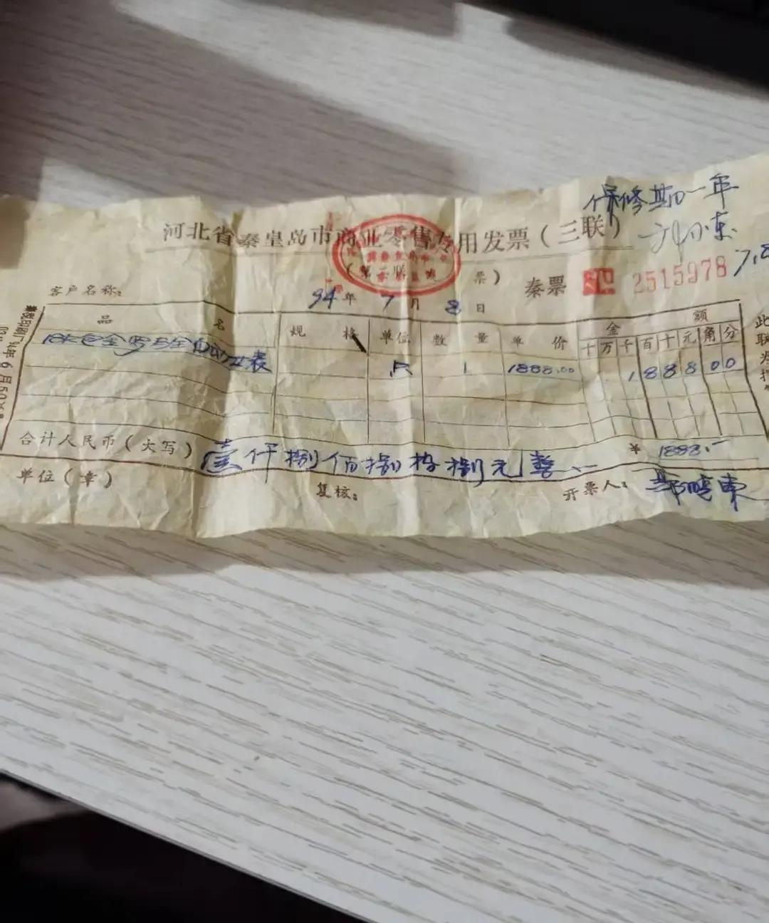 刷到有人晒1994年花1888元买的老表求估价，评论区瞬间炸锅。
当年我爹一个月