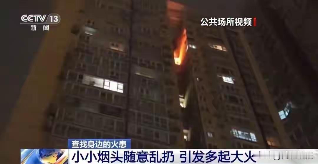 家人们，你敢信吗？随手扔的一个小烟头，温度居然能飙到700多℃，比炉火还吓人！更