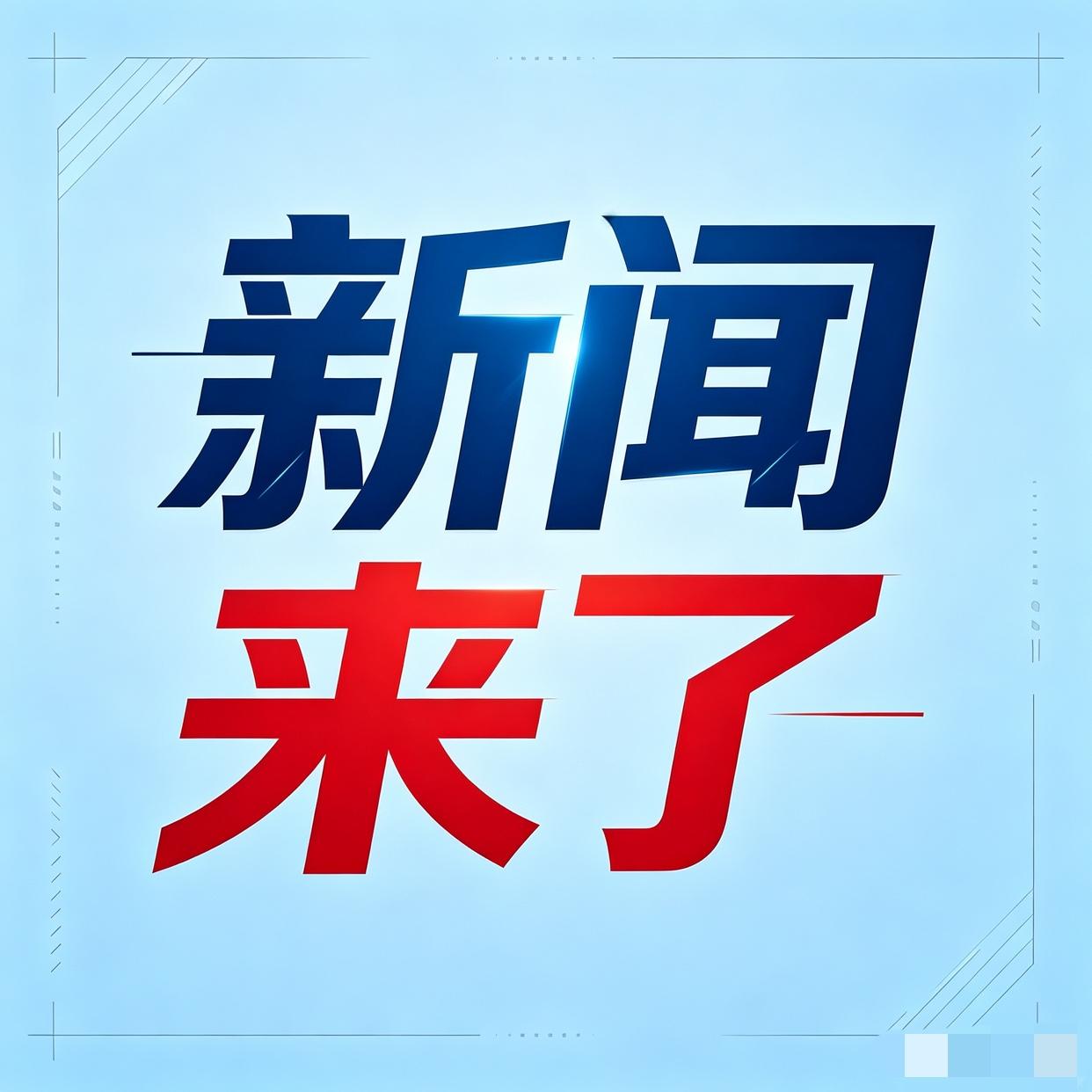 伊朗西部边境突发武装交火，革命卫队2人阵亡，6名跨境武装人员全部被击毙！当地时间