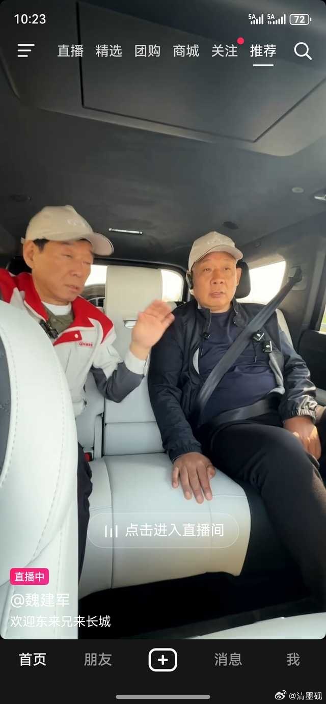 一个自由.爱，一个军事化管理，他们能搞到一起去？？？？我不信于东来魏建军同框