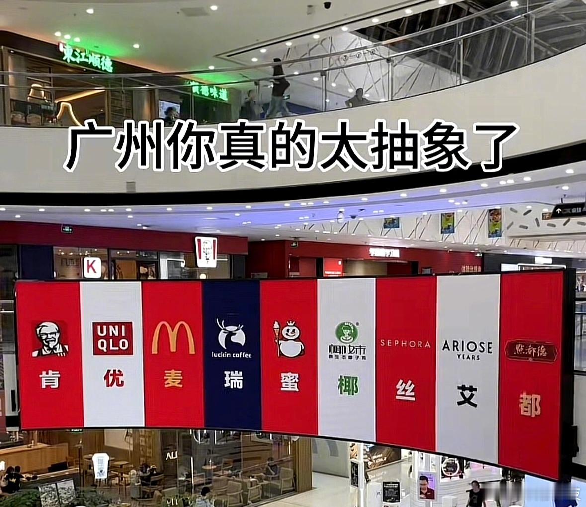 我大广州也来 ​​​