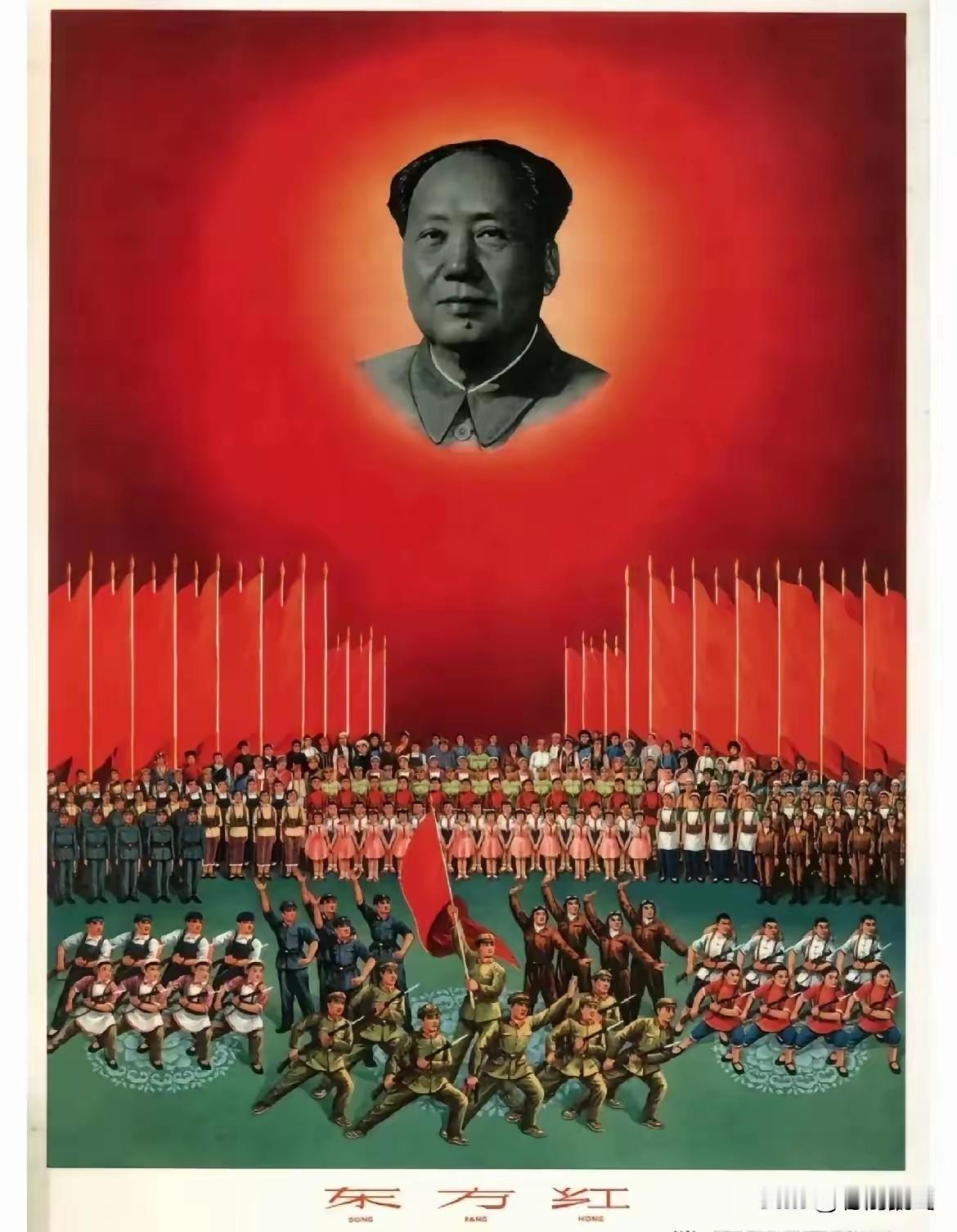 “东方红，太阳升，中国出了个毛泽东，他为人民谋幸福，他是人民大救星。…………”