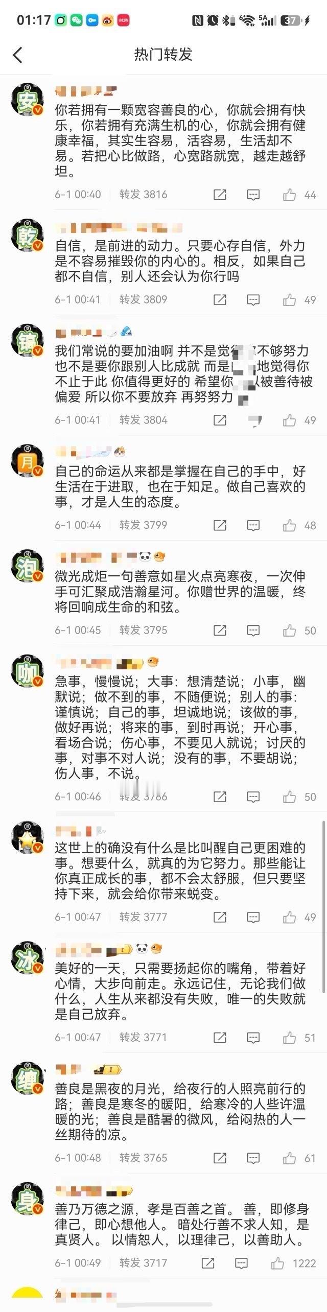 如何看待金主训和安乾镐互相排字安利 