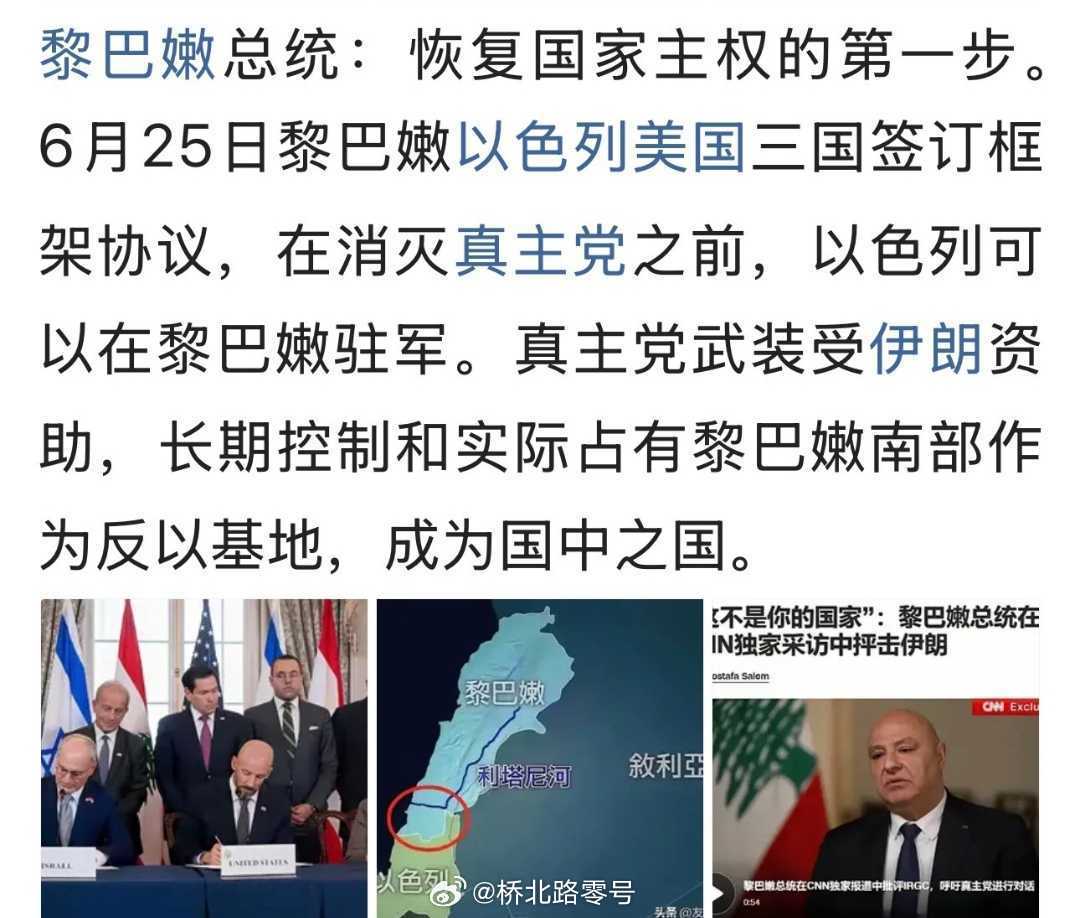 黎巴嫩政府，即使止损跳车。黎巴嫩真主党