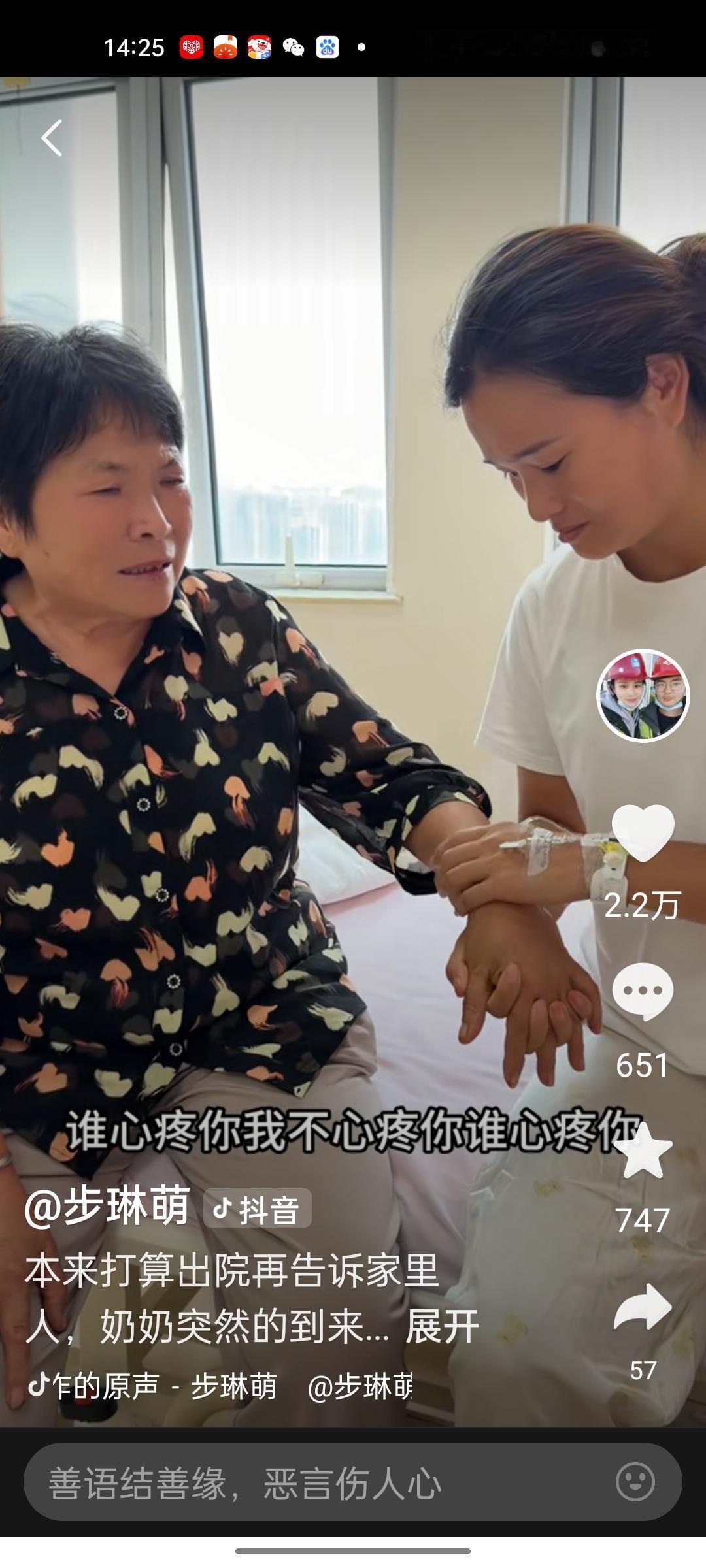 隔辈亲隔辈亲，打断骨头连着筋，很久没写步琳萌了，这次看见龙奶去医院看她，仍然让人