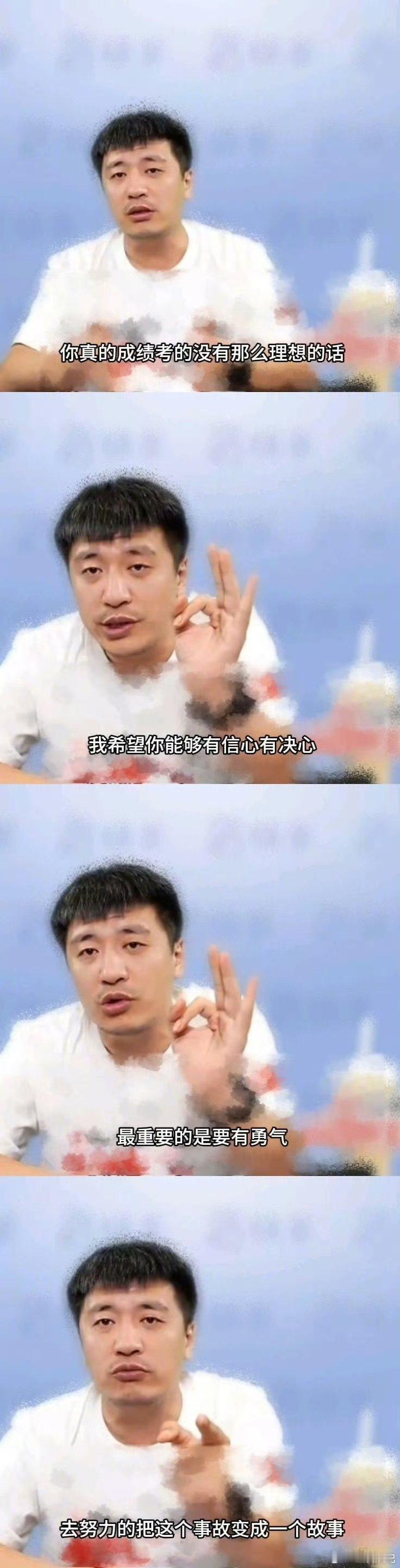 张雪峰说高考失常如何呢又能怎张雪峰直播间安慰高考失常同学超贴心！讲述自身逆袭之路