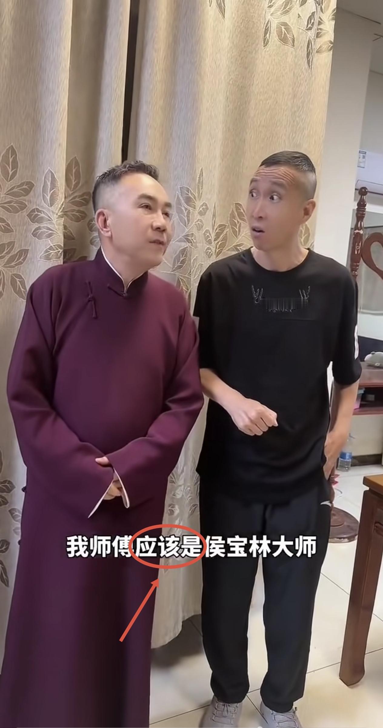 杨议说自己是侯宝林大师的弟子，相声界不承认。
    据说在1992年，侯宝林曾