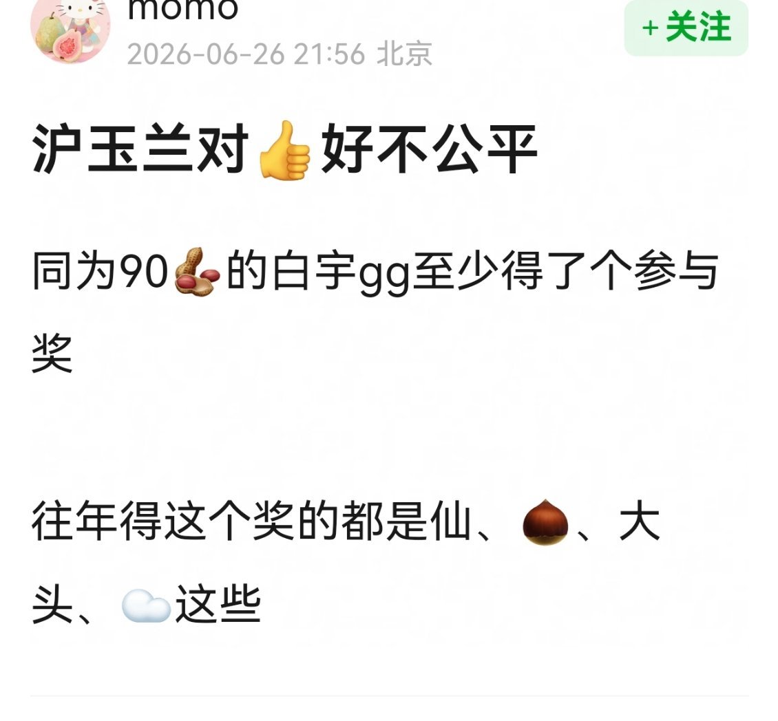 其实提名都是看郑晓龙面子。。。 