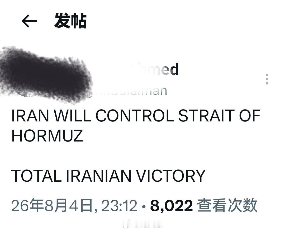 伊朗正在全面掌控霍尔木兹海峡——伊朗已经取得全面胜利海外新鲜事何天恩
