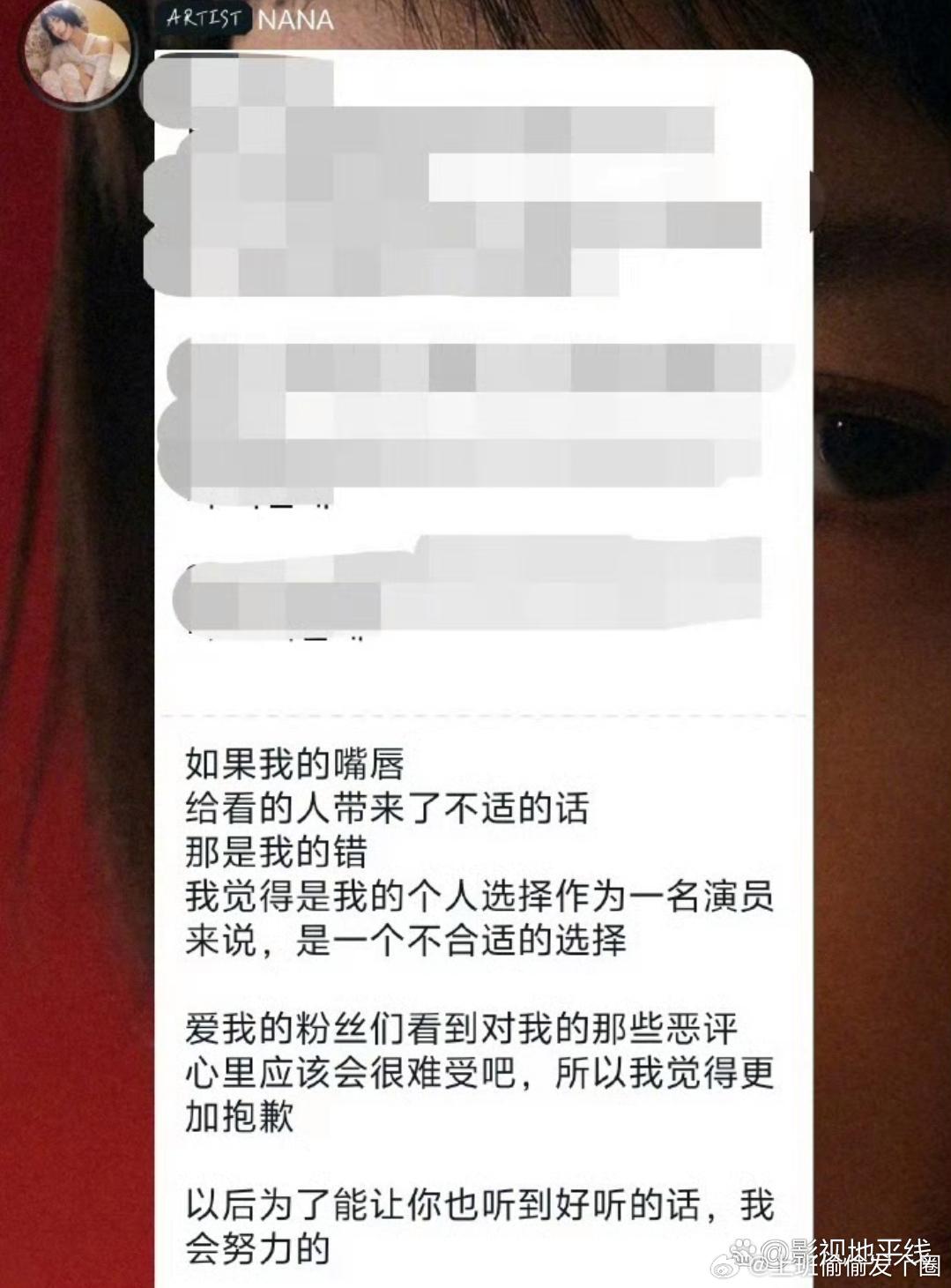 据韩媒，林珍娜对此道歉，“如果我的嘴唇，给看的人带来了不适，那是我的错”，承认作