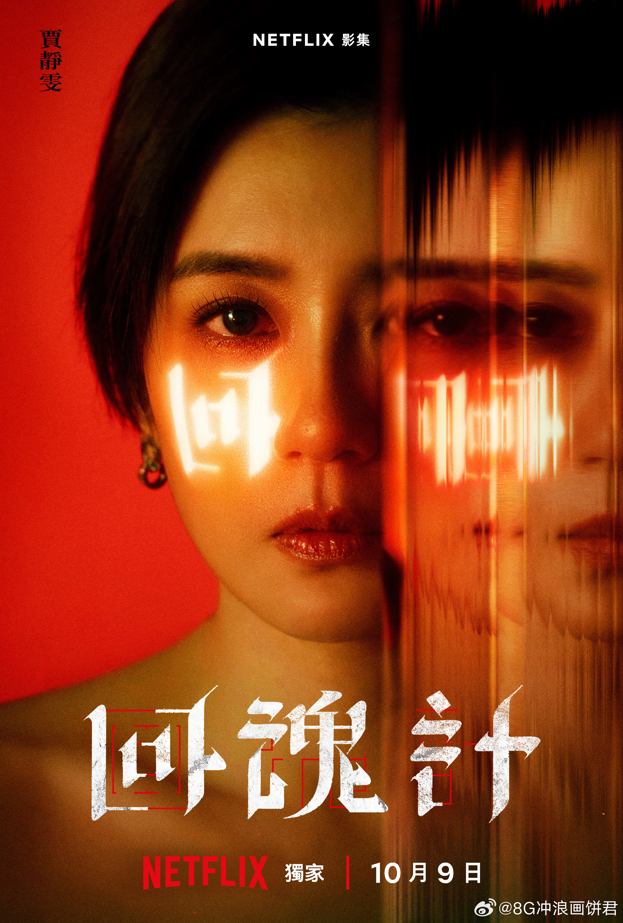 回魂计《回魂计》真的是后劲十足，姐狗CP太戳心，复仇与悬疑中意外的纯爱瞬间，太妙