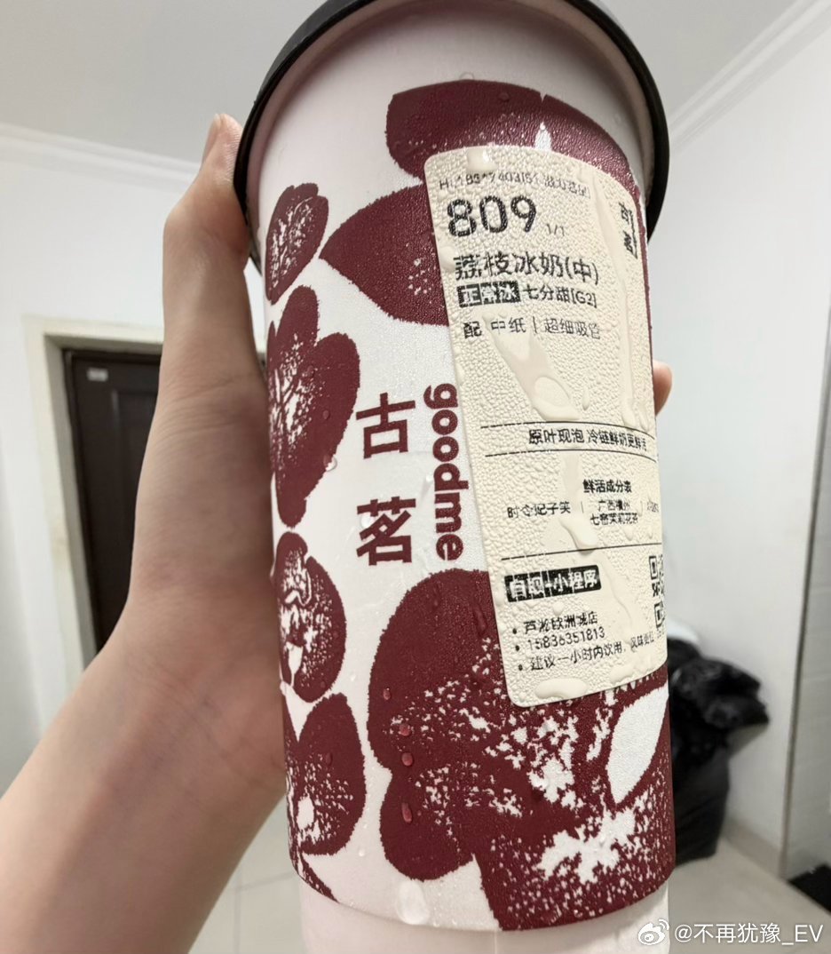 荔枝冰奶这个好喝吗，感觉最近好火，好喝的话我也点一杯尝尝
