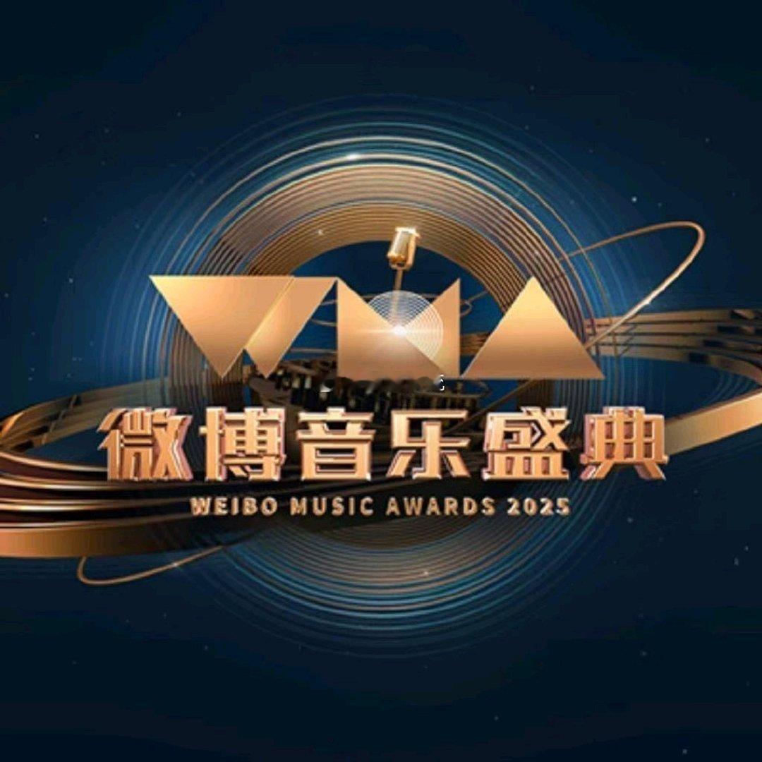 WMA观礼抢名额  年度推荐演唱会里，伯远《超越形态》2024全国巡回演唱会必须