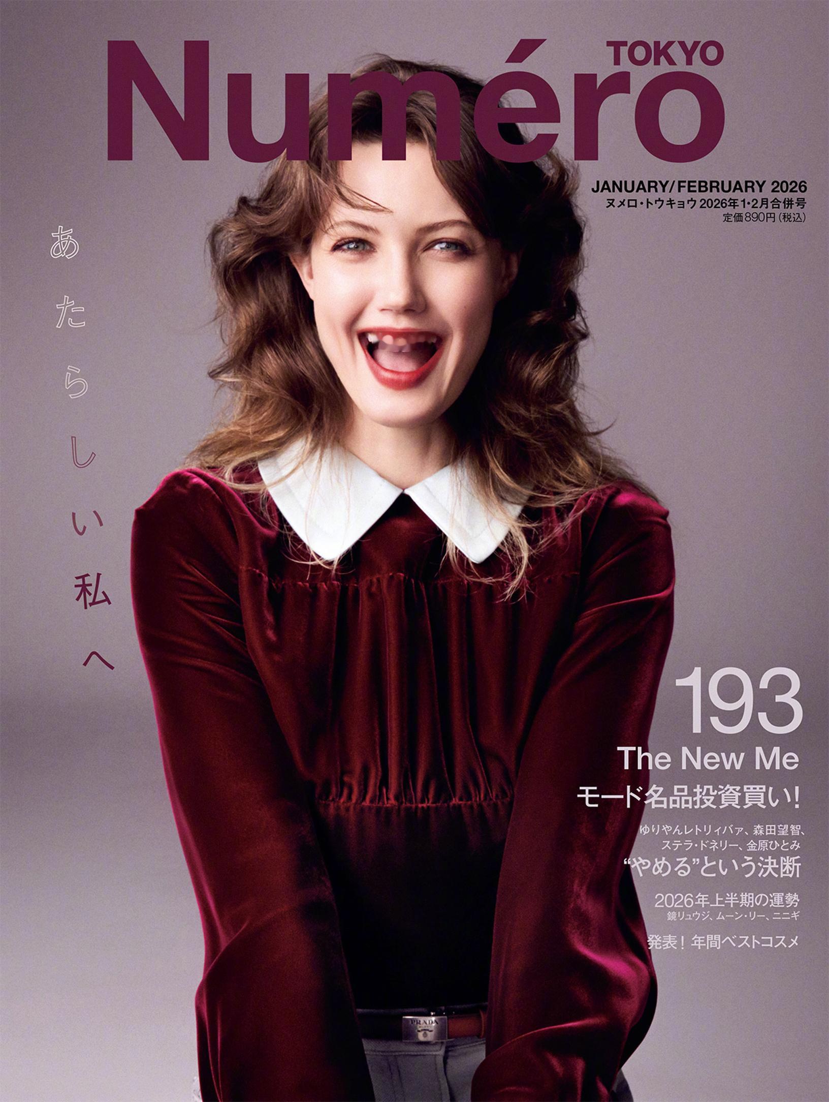 Numéro Tokyo 跨年双月合刊，“猪妹”Lindsey Wixson，依