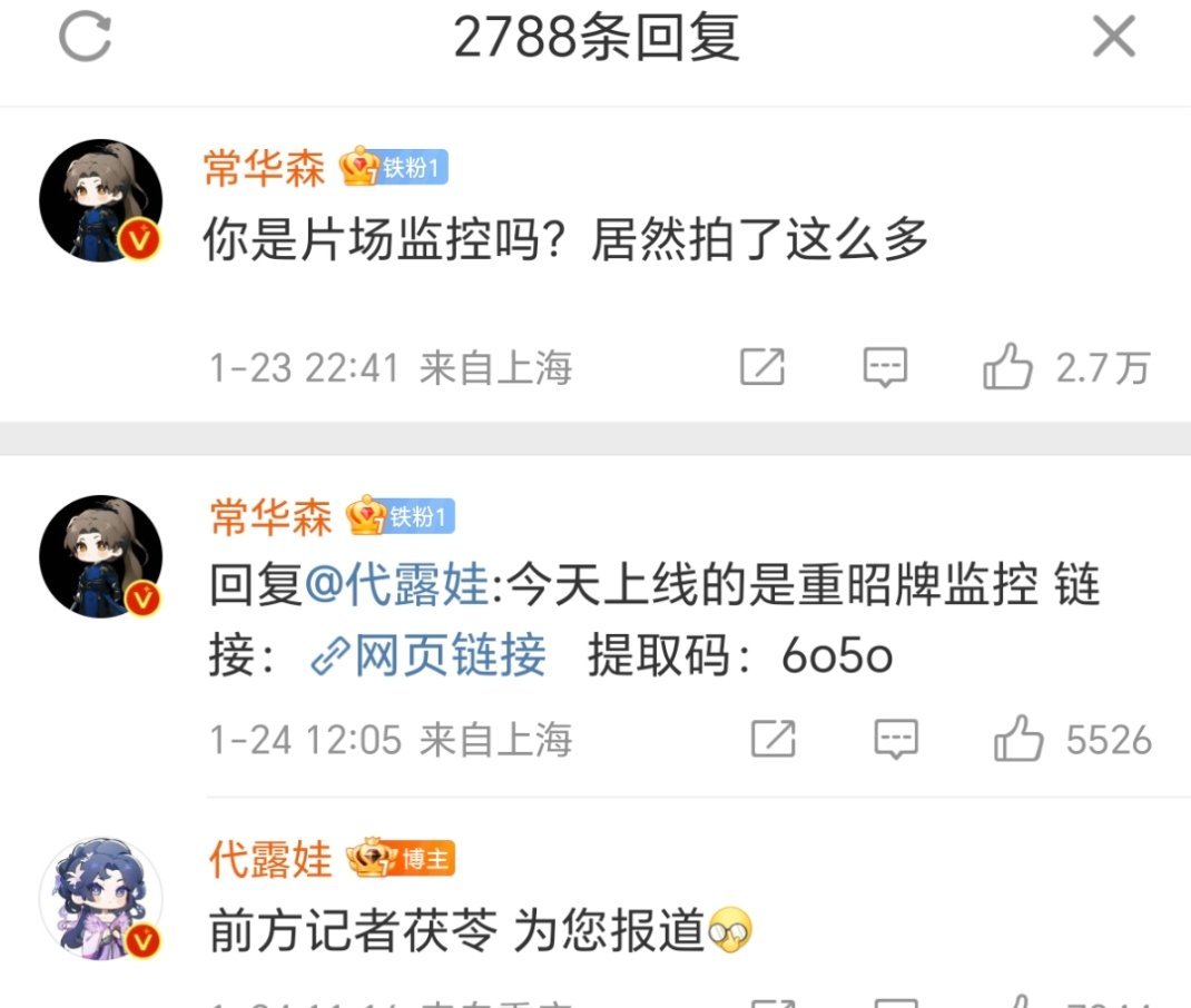 🥜是真会炒，网盘都发出来[汗]想起一念还秒删跟老🌲合照 