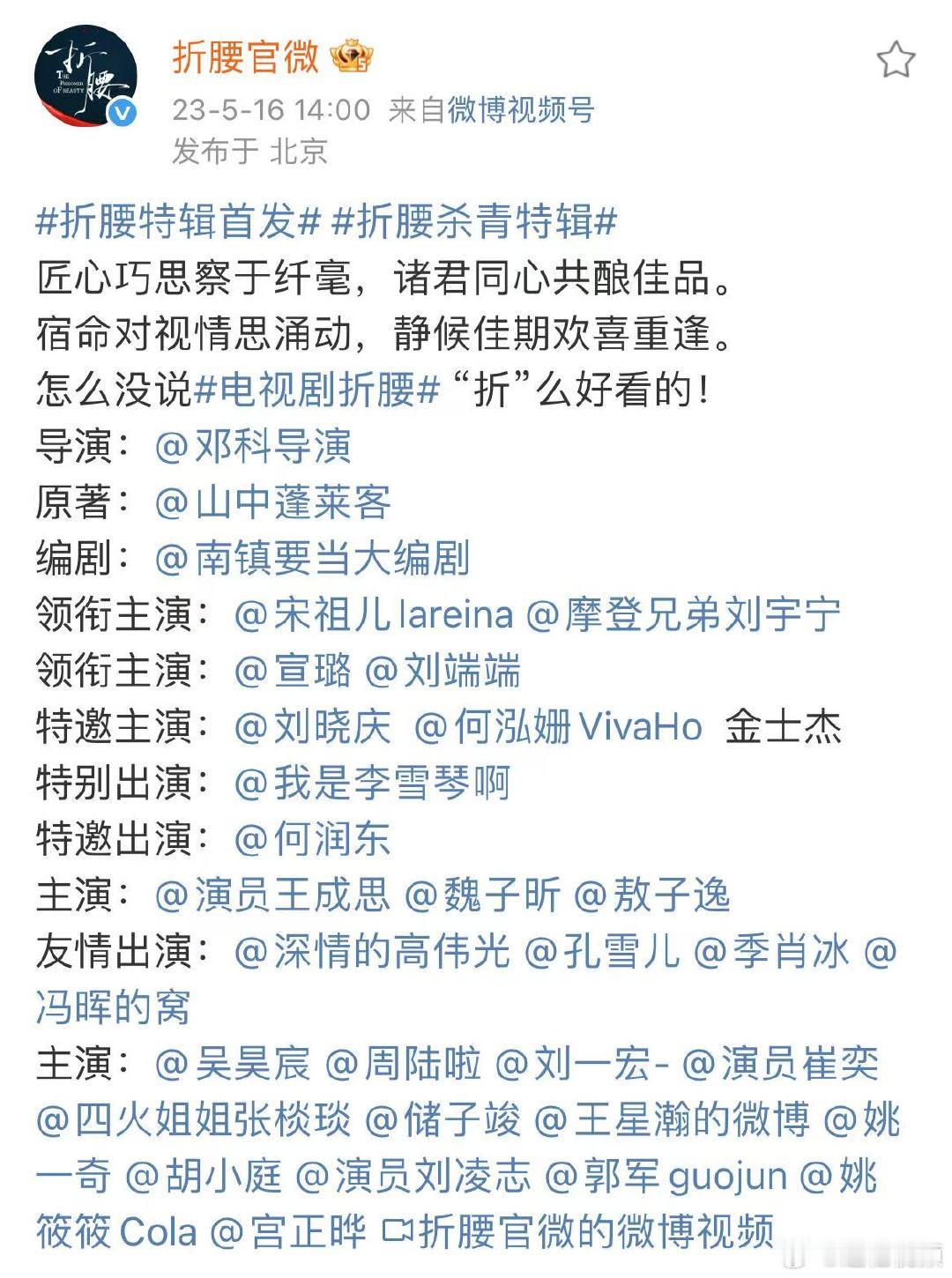 李雪琴折腰特别出演 李雪琴折腰特别出演 ​​​