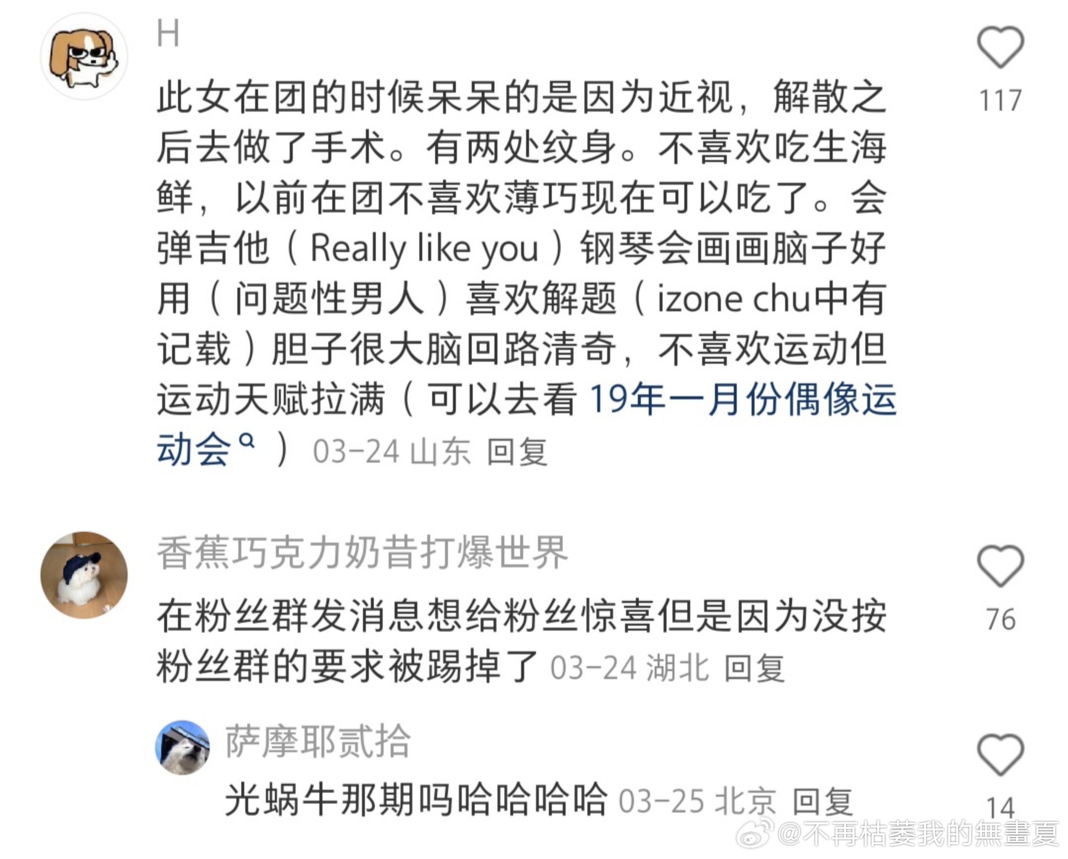 一些关于姜惠元的冷知识女神私底下真是个温柔体贴细心的可爱女孩 感觉和惠元欧尼做朋