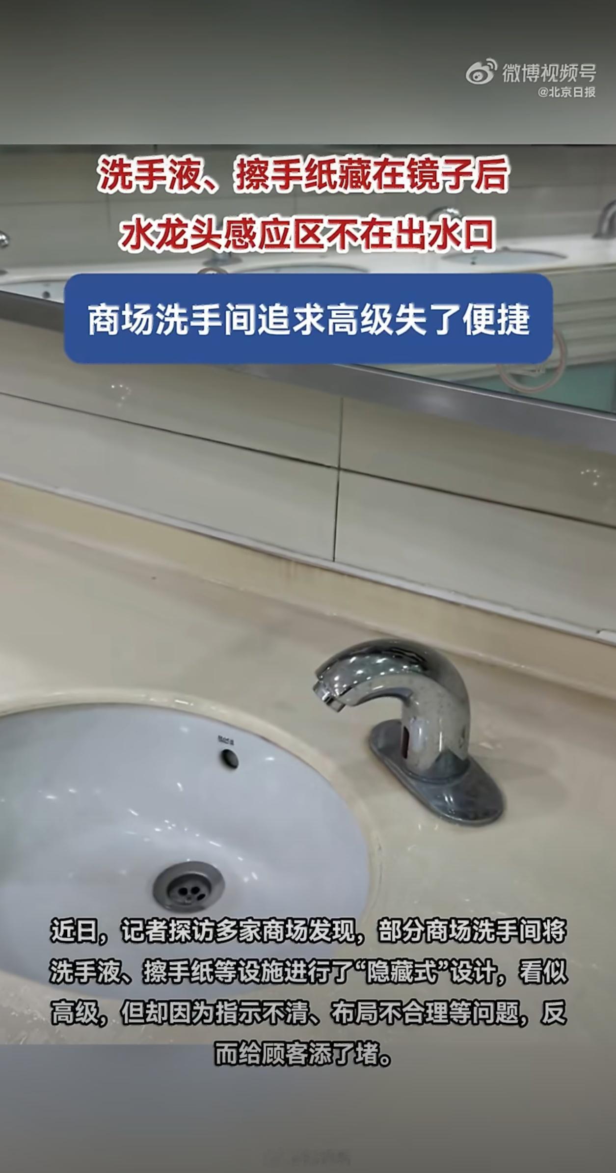 多家商场厕所隐藏洗手液擦手纸水龙头的问题更大一些，不少商场的水龙头出水特别小，出