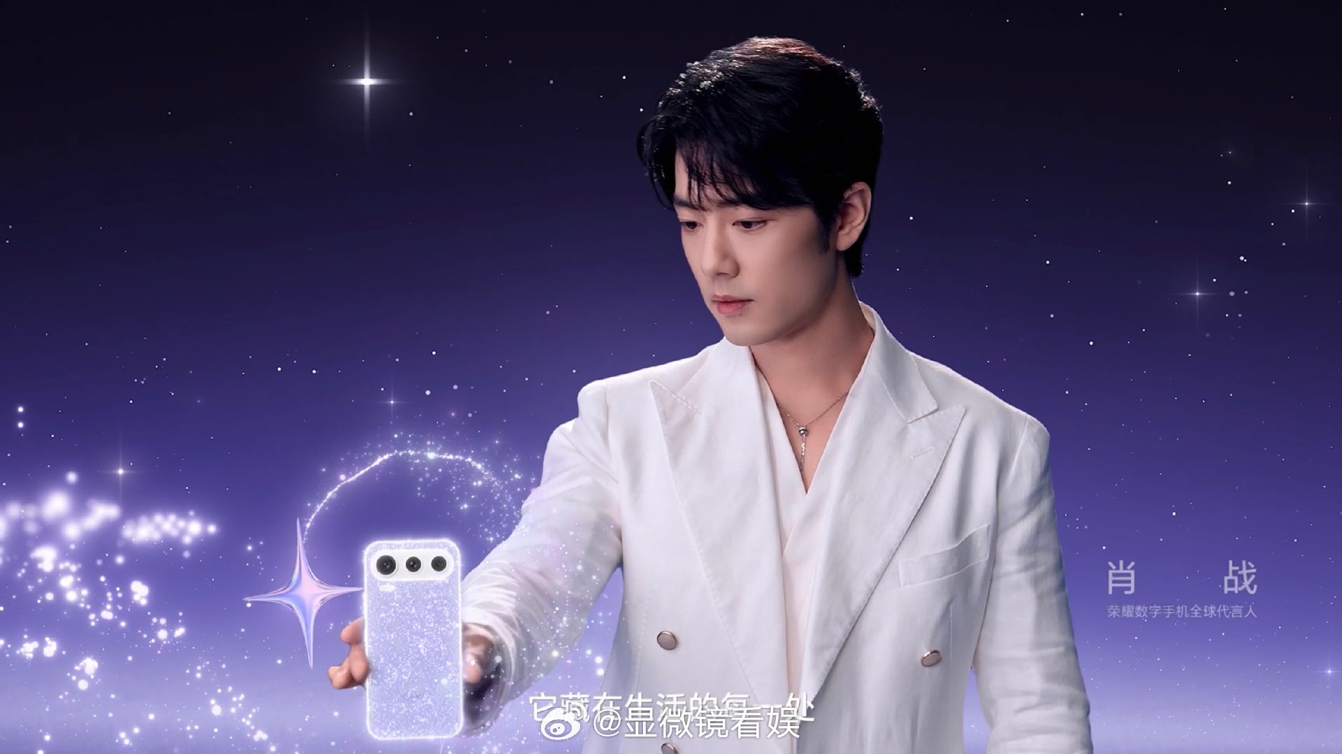 肖战隔空送你荣耀幸运星 陪肖战一起去摘星星吧，这次用的是超级4K实况神机，加上4