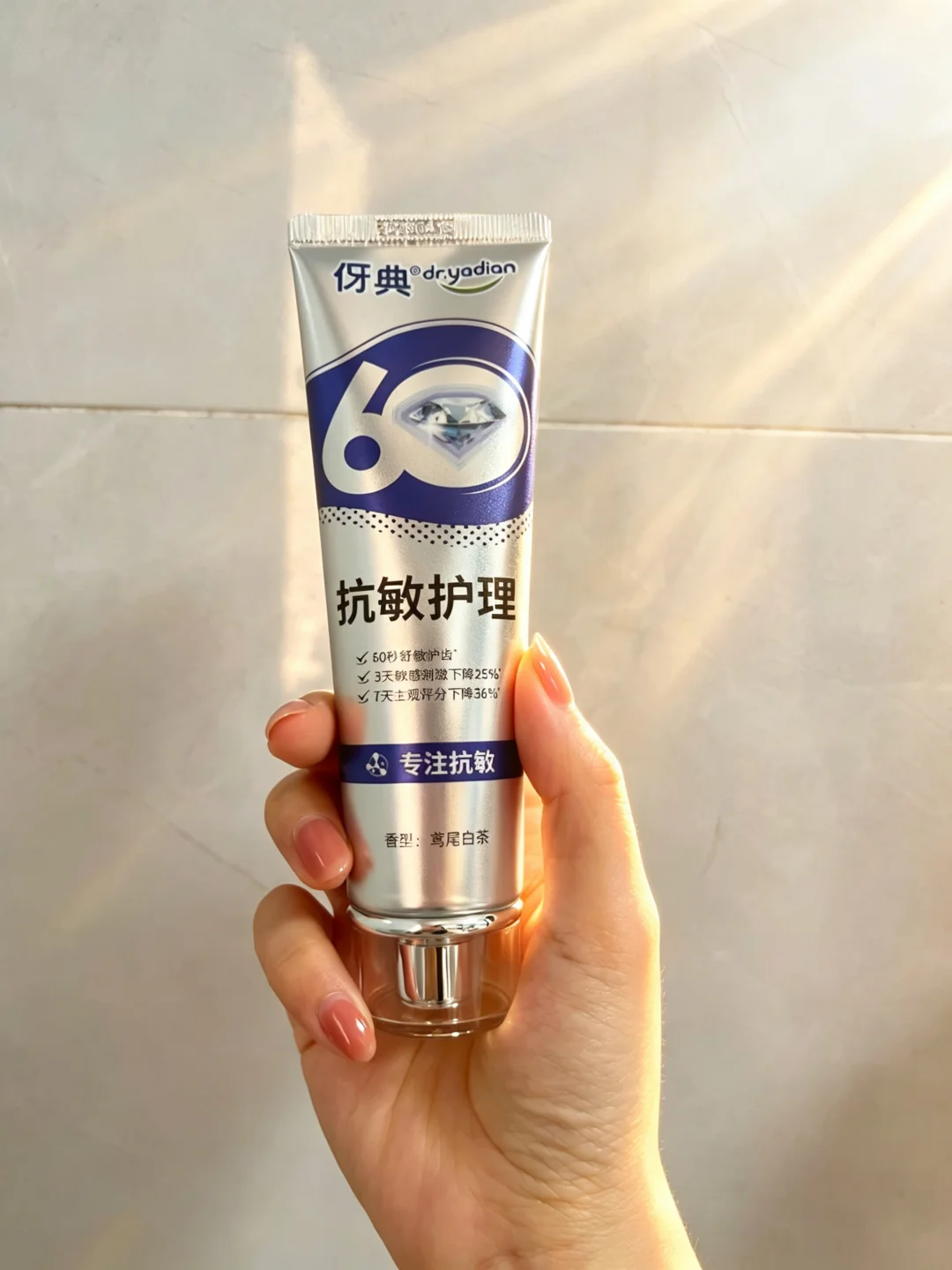 🦷牙龈敏感的救命牙膏！鸢尾白茶香~