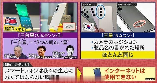 三星？三台星！ ​​​