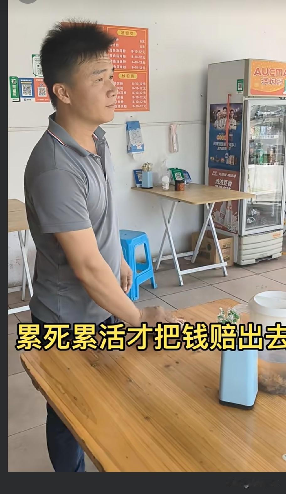 一开实体店老板发自内心的感慨：真羡慕那些炒股的，只要动动手指，躺着就能赔钱；做实