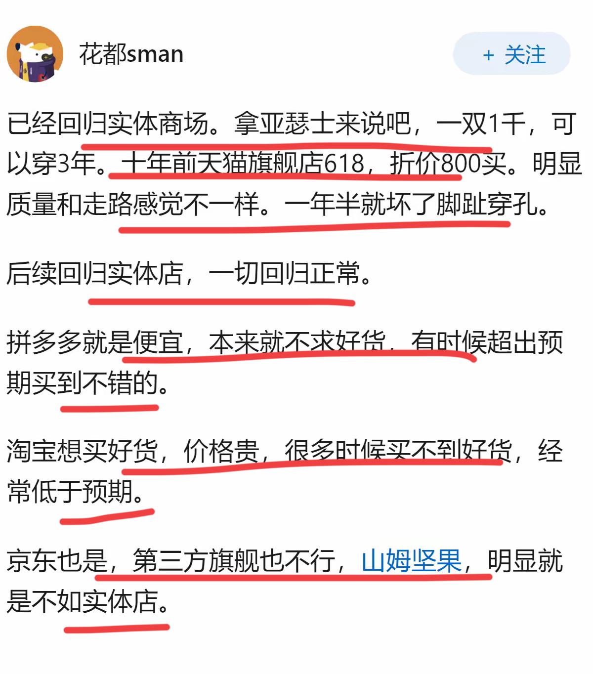 线上和线下肯定是有区别的。
很多品牌都注明了，此为电商款；
为何，不是说实体店成