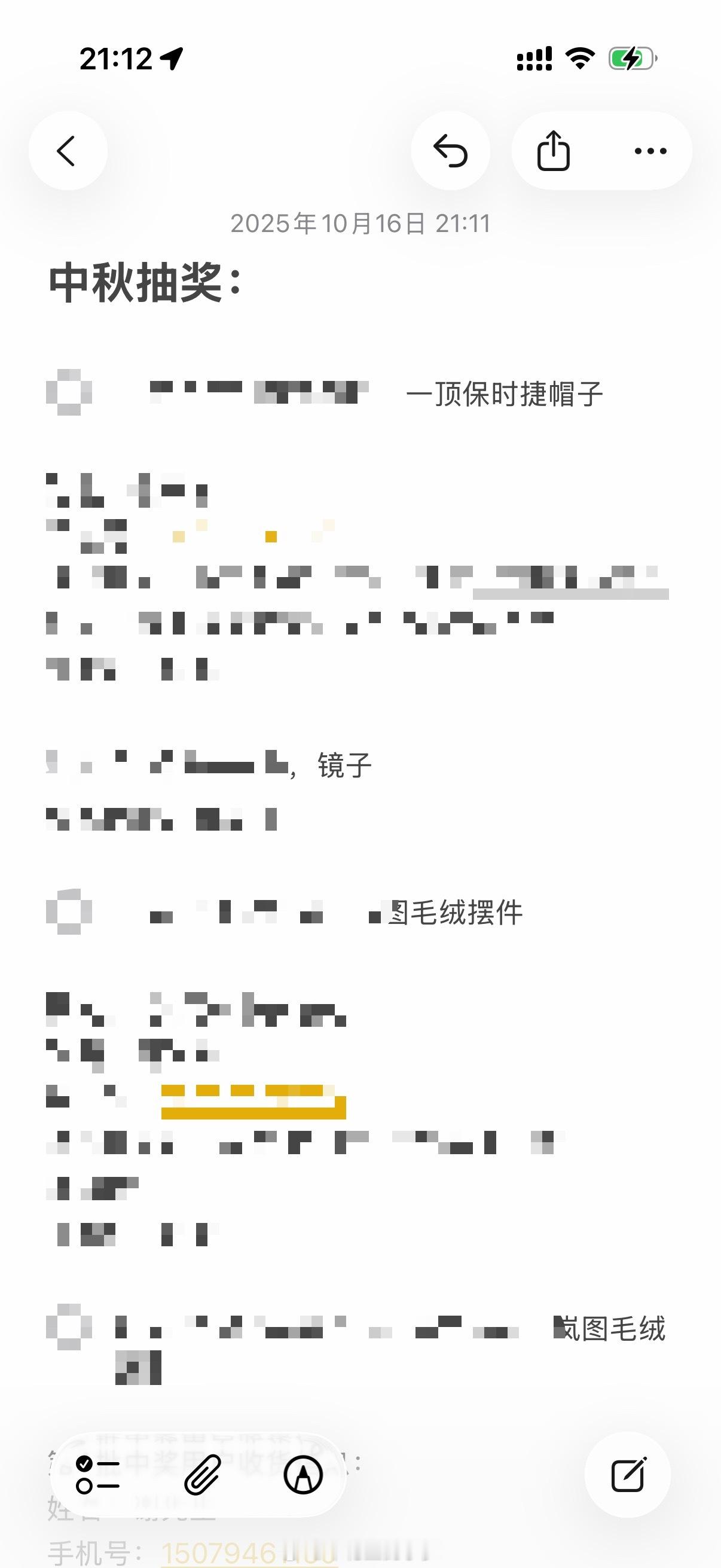 国庆中秋期间抽奖的小礼物中奖名单都出来了，明天安排发货咯～[偷笑][偷笑][偷笑