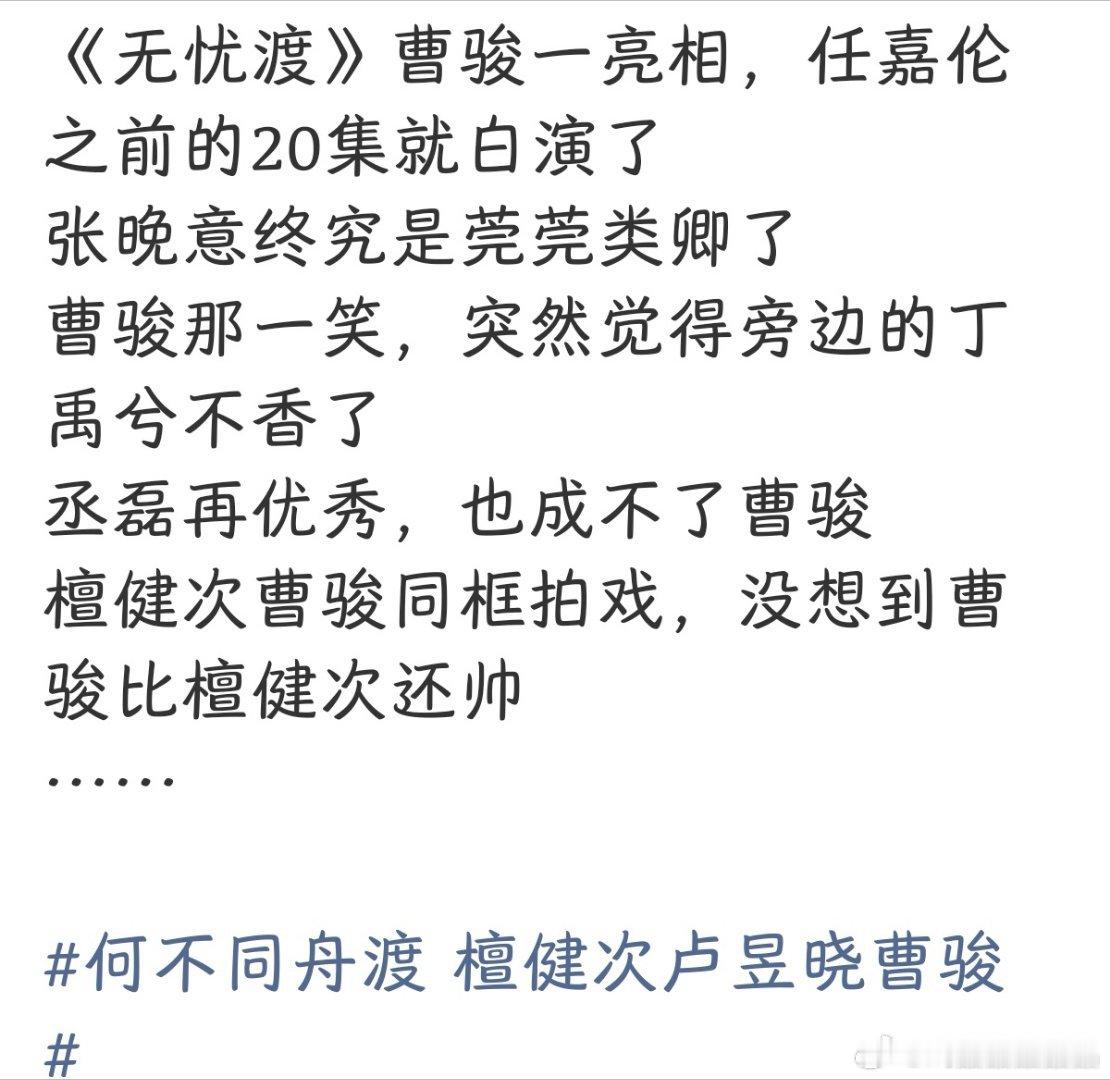 这是把每一部剧的男主都给拉踩了一遍。。。 