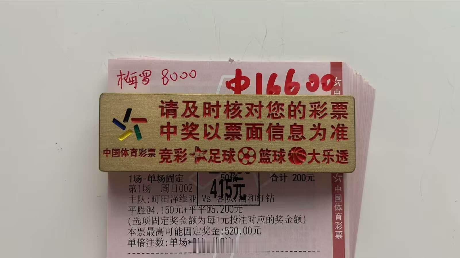 常胜半全场，2倍如期而至！顺利兑现，状态持续延续