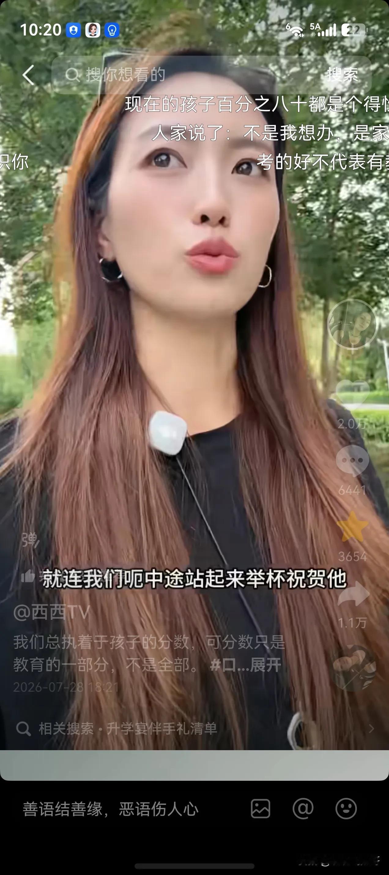 即将办升学宴的家长真应该叫孩子一起去看一看一个山西女博主发的升学宴视频。

这个