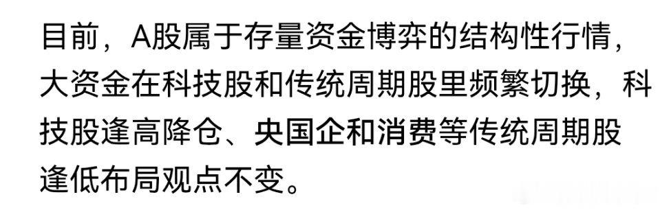 美股芯片和光伏调整！A股传统赛道有望崛起 