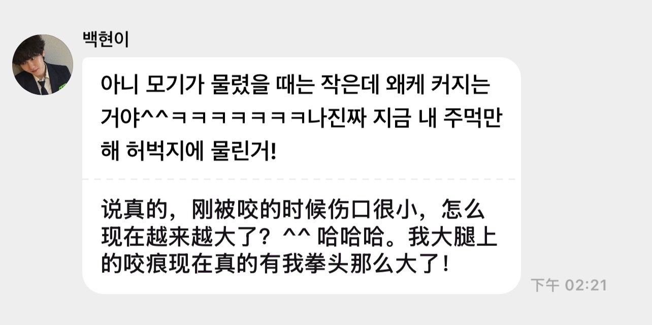 我要看蚊子包 我没看过蚊子包 