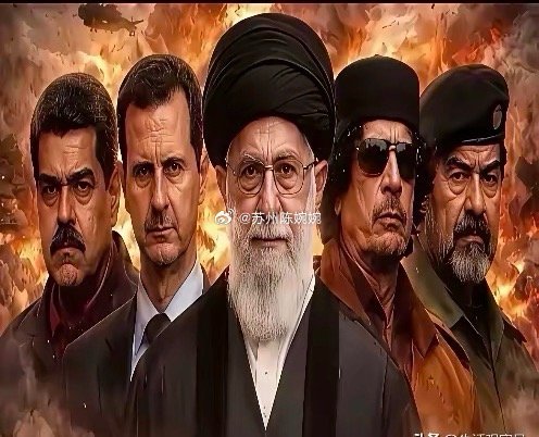 五位曾经的反美斗士哈梅内伊死的快。马杜罗抓的快。阿萨德跑的快。萨达姆绞刑快。卡扎