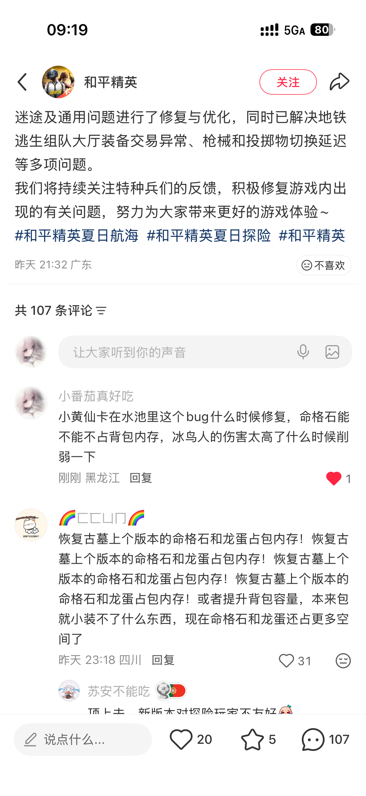 和平精英你害的我好惨 
