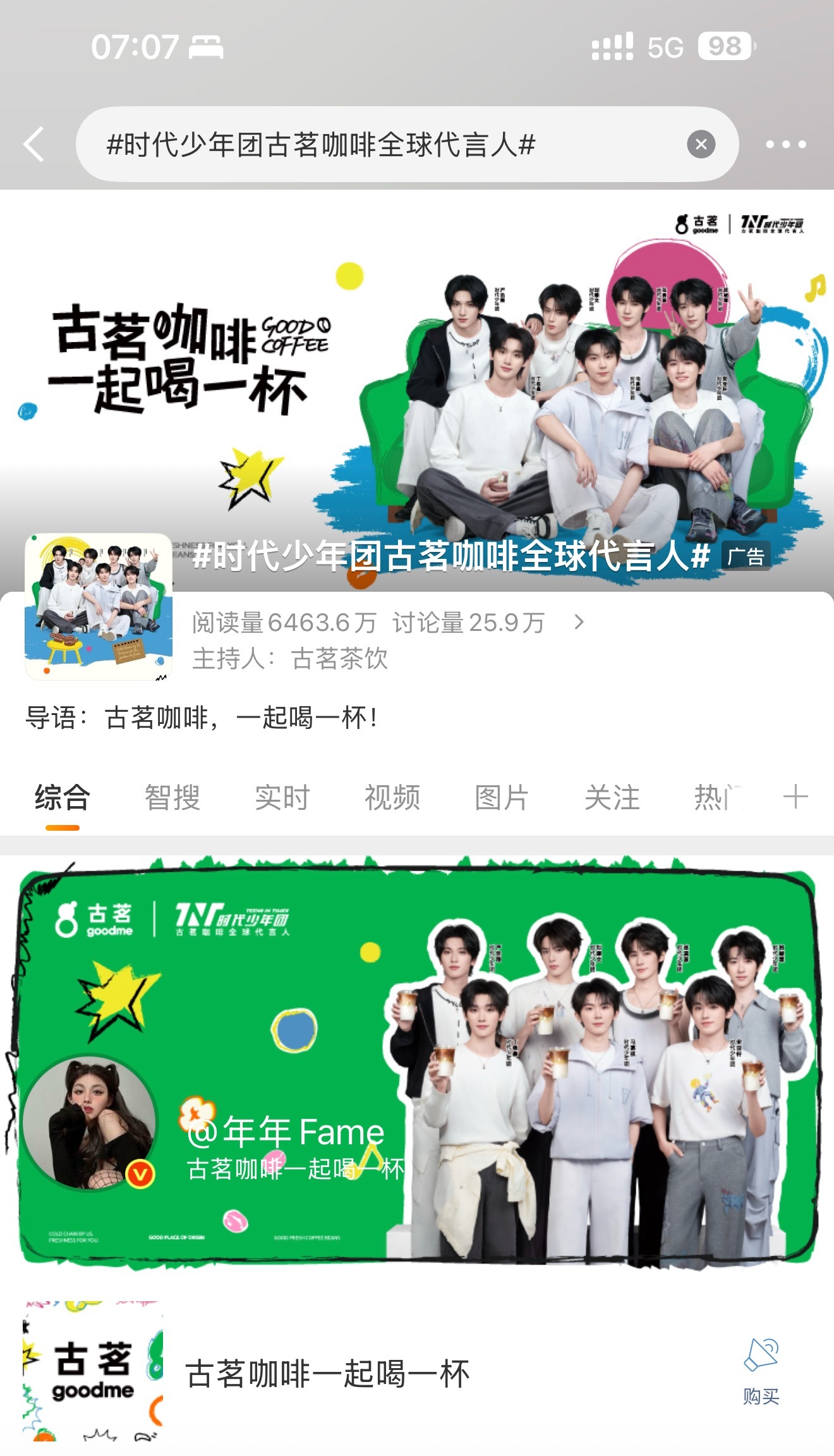 同框了[yeah][比耶] 这怎么能不喝一杯[来抱抱] ​​​